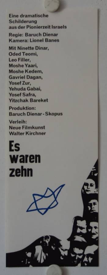 Heym Hayu Assara original release german movie poster